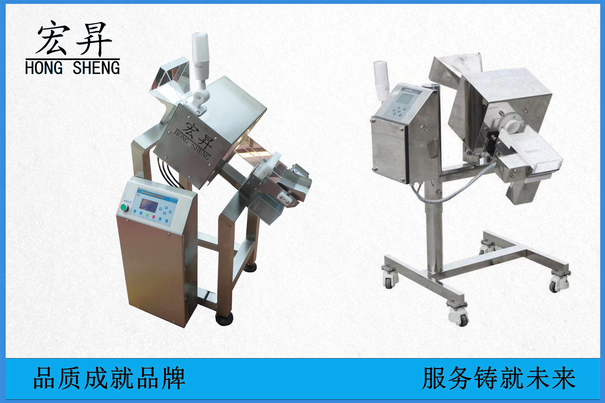金屬探測(cè)儀-藥片、膠囊