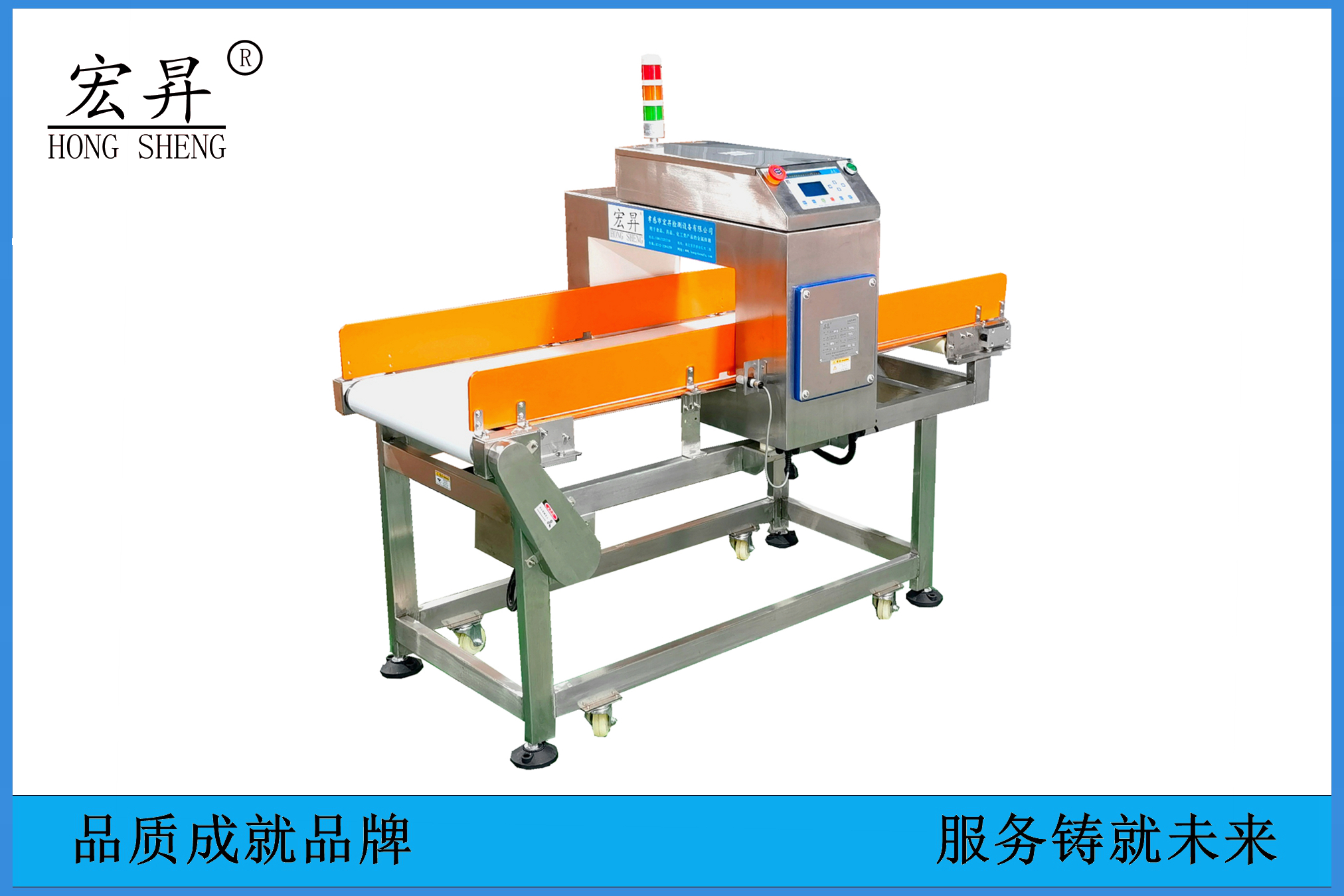 金屬探測(cè)儀-7塑料、橡膠、食品添加劑